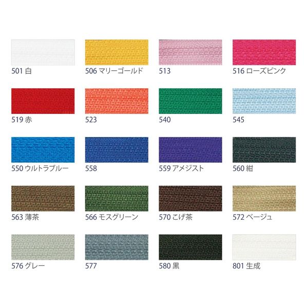 YKK 日本紐釦 ビスロンオープンファスナー 60cm 同色3本入 col.513