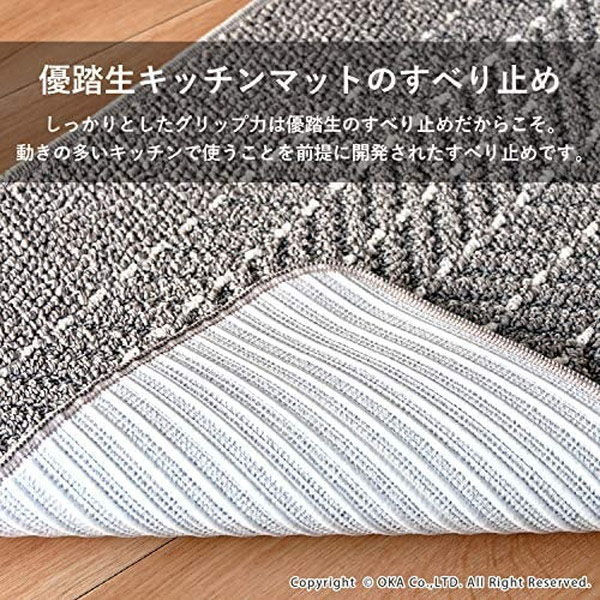 OCICA リューリオンプレイマット オカ 優踏生 洗いやすい へリンボン 45×240cm キッチンマット