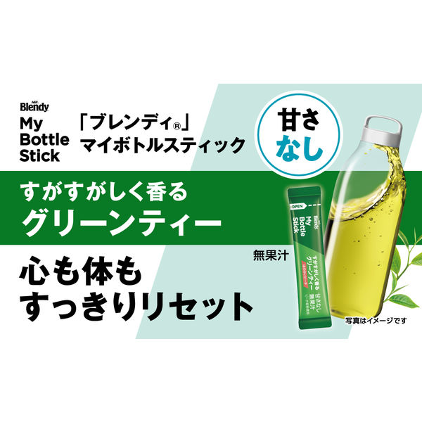 スティック】ブレンディ マイボトルスティック すがすがしく香る 