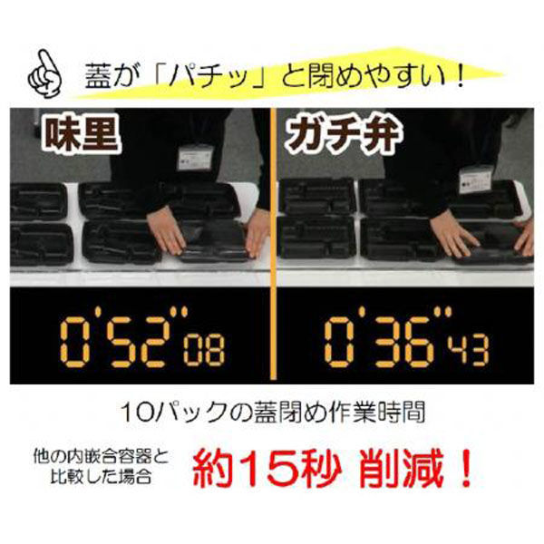中央化学 弁当容器 CT ガチ弁 IK26-20A BK 身 199265 1袋(50個