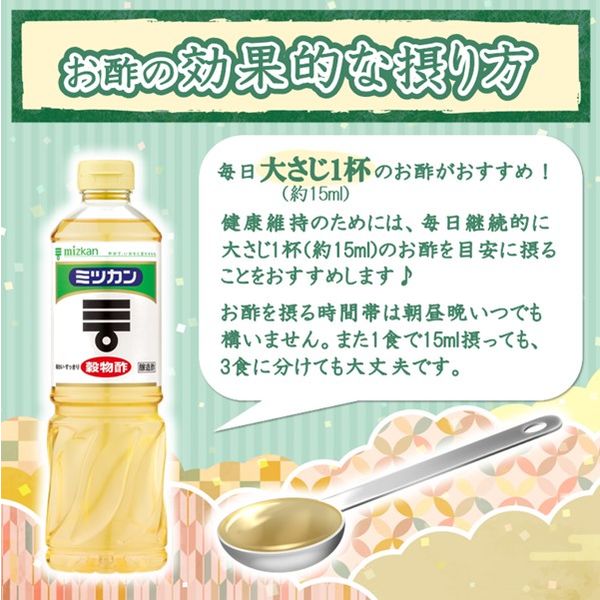 穀物酢800ml 3本 ミツカン お酢 食酢 酢 アスクル