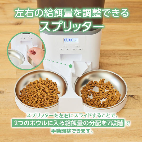 自動給餌器 ホワイト 2ボウル付き エレコム ペット用品/自動給餌器/2ボウル/タイマー機能付/録音