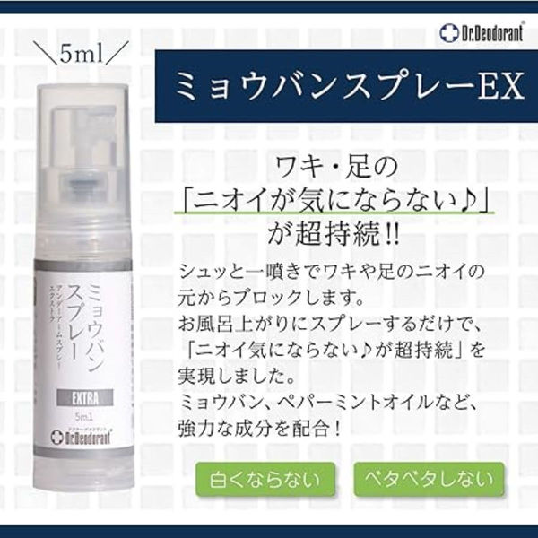 パーフェクトデオドラントセット EX お試しセット(薬用ミョウバンせっけんEX20g・ミョウバンスプレーEX5mL ) 6300052637（直送品）  - アスクル