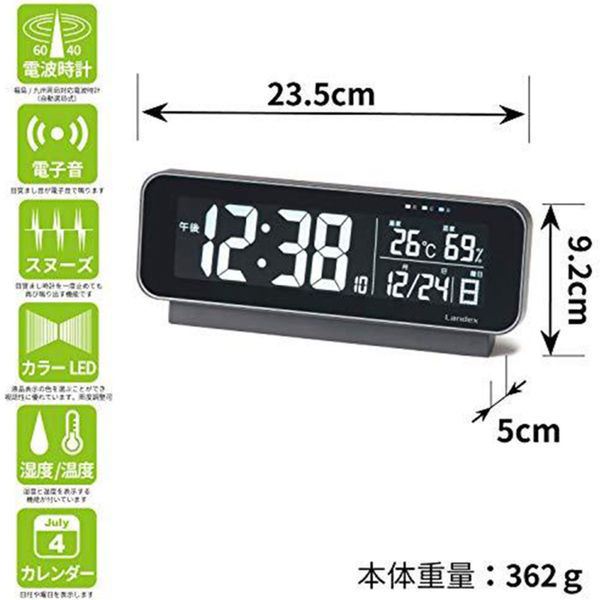 時計 LANLAN 芳国産業 ランデックス neoブレンドマスターカラー 目覚まし時計