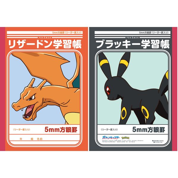 ショウワノート 学習帳 5mm方眼罫 ポケットモンスター B5サイズ 