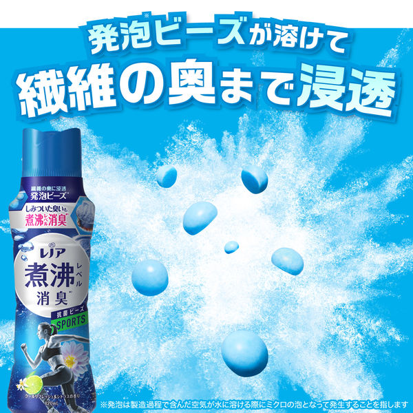 Amazon | レノア 超消臭 煮沸レベル消臭 抗菌ビーズ SPORTS