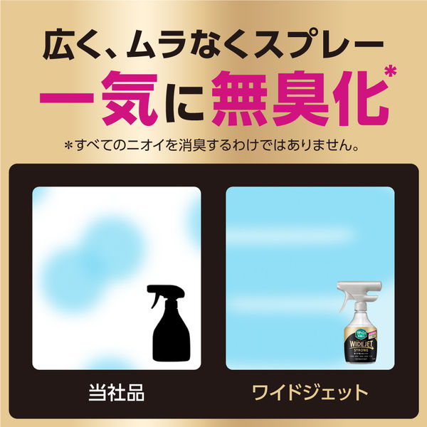リセッシュ 除菌EX ワイドジェット ストロング 香りが残らない