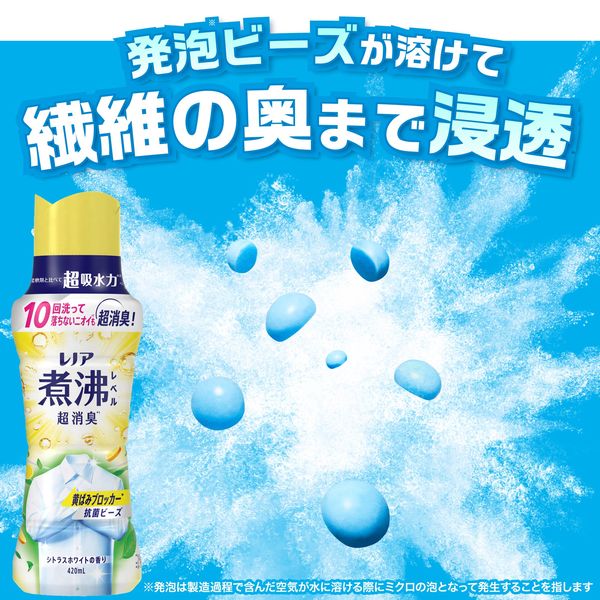 Amazon.co.jp: レノア 超消臭 煮沸レベル消臭 抗菌ビーズ 黄ばみ