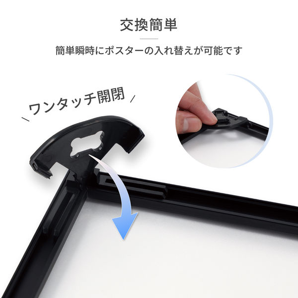 ポスターパネル アスカ アルミ枠ポスターパネル ブラック A1 APP-A1BK 1枚