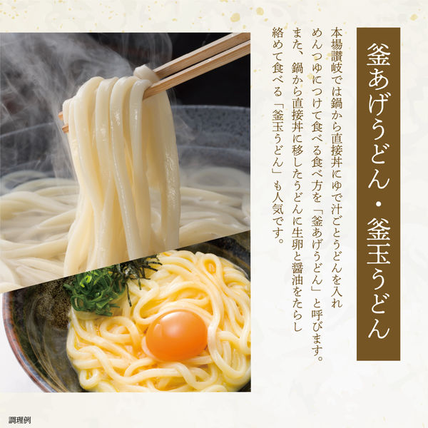 石丸製麺 技の極み 讃岐細うどん 包丁切り 270g 1個 ゆで時間5分 - アスクル