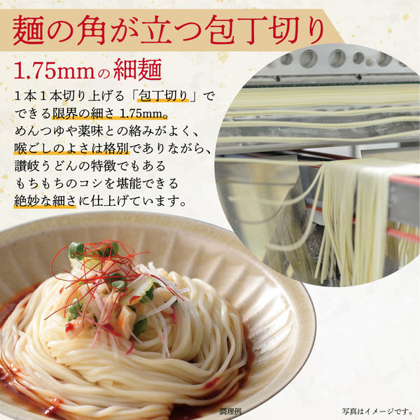 石丸製麺 技の極み 讃岐細うどん包丁切り(270g) 石丸製麺