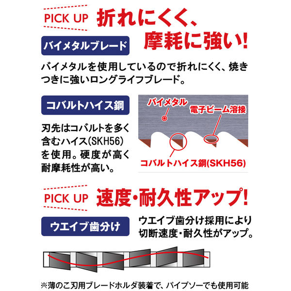 セーバーソーブレード（替刃） モトユキ バリギレ S-2014  71枚 モトユキ セーバーソー替刃 50本入 バリギレ K-2504-50PCS 1箱