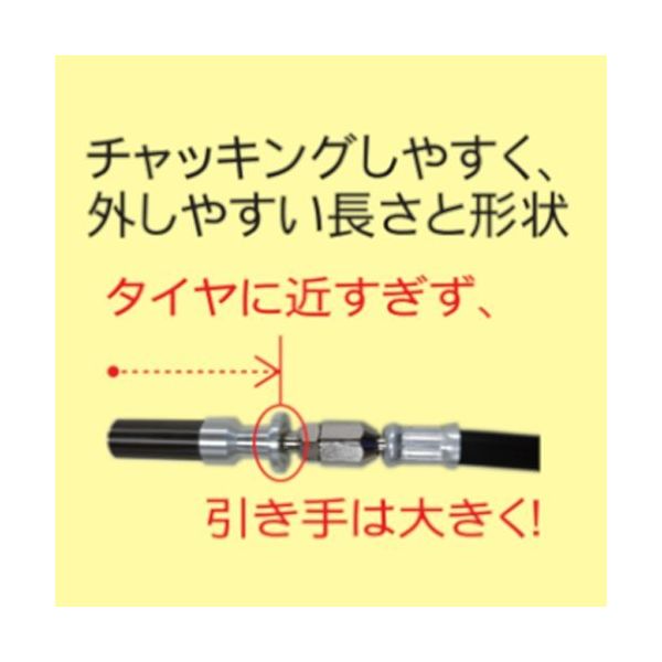 エスコ 95mm 細口タイヤチャック(乗用車・大型車) EA123CH-101 1個（直送品）