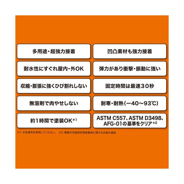 エスコ 73ml 超強力多用途弾性接着剤 EA936DA-21 1セット(4個 エスコ 73ml 超強力多用途弾性接着剤 EA936DA-21 1セット(4個