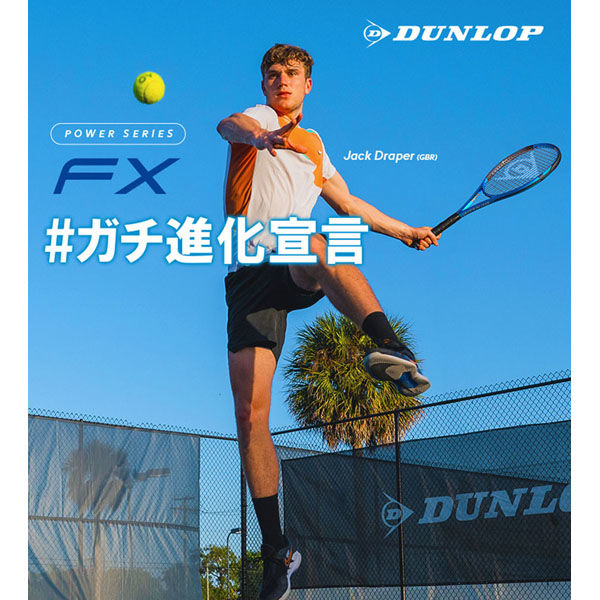 DUNLOP(ダンロップ) テニス ラケット 硬式 FX 500 TOUR G2 DS22300 1本（直送品） - アスクル