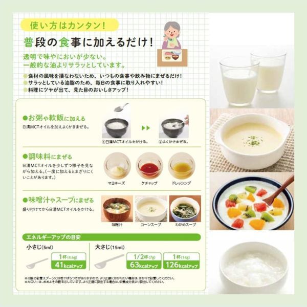 日清MCTオイル ( 400g ) MCT 中鎖脂肪酸 エネルギーアップ