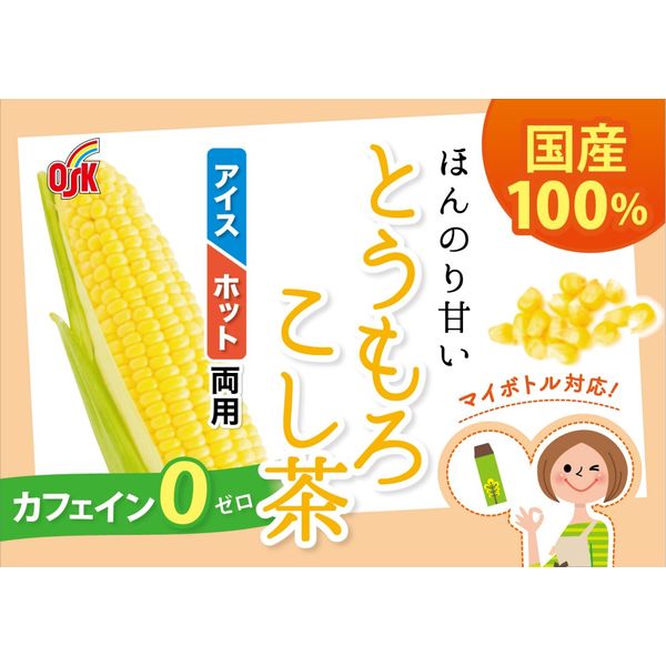 小谷穀粉 国産とうもろこし茶ティーバッグ 1袋（8バッグ入