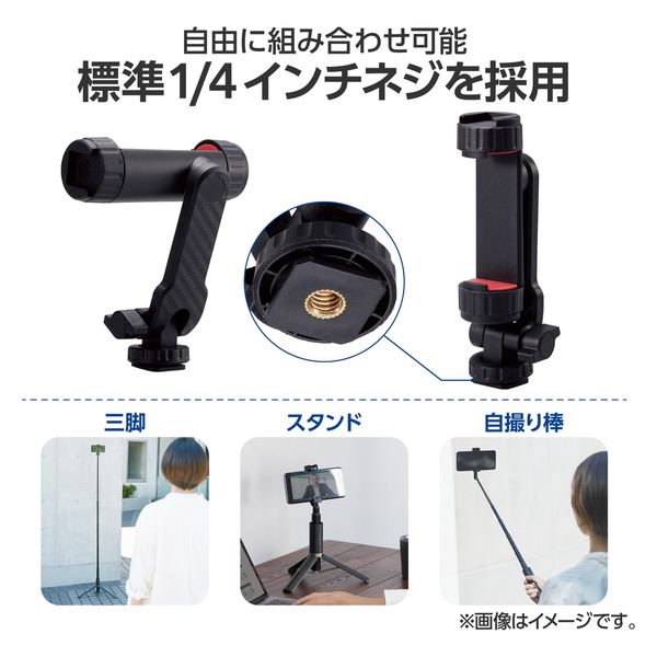 エレコム スマホホルダー/撮影補助/カメラマウント/ブラック P-STSRCBK スマホホルダー1