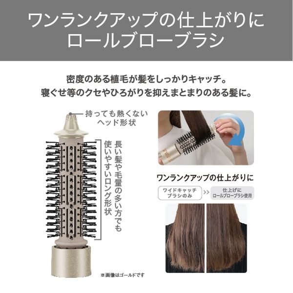 くるくるドライヤー ワイドキャッチブラシ ロールブローブラシ