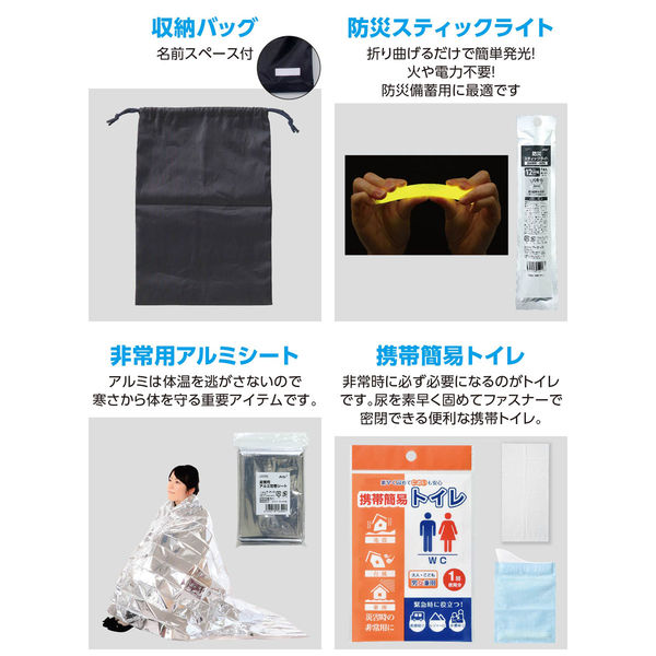 （まとめ買い）アーテック 緊急避難セット10点 【×3セット】 [防災用品] 000000000581_tyuFDzz.jpg