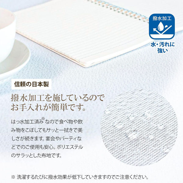 再お値下げ　 ジャスパー　テーブルクロス　はっ水加工　新品未使用 テーブルマット 北欧 おしゃれ テーブルクロス ビニール 撥水