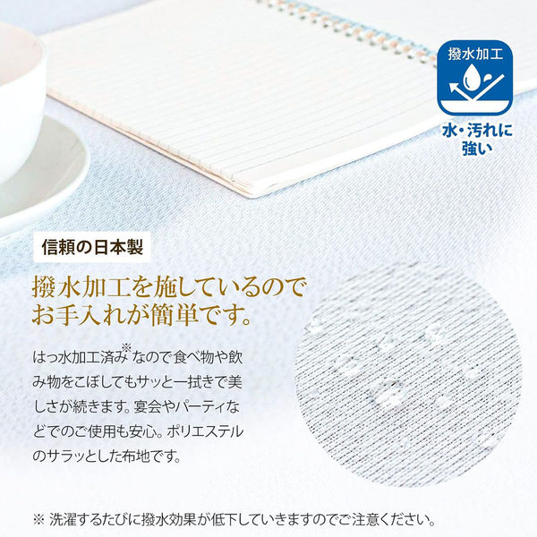 再お値下げ　 ジャスパー　テーブルクロス　はっ水加工　新品未使用 長机用はっ水テーブルクロス ベージュ105×240cm 4976416118904 1
