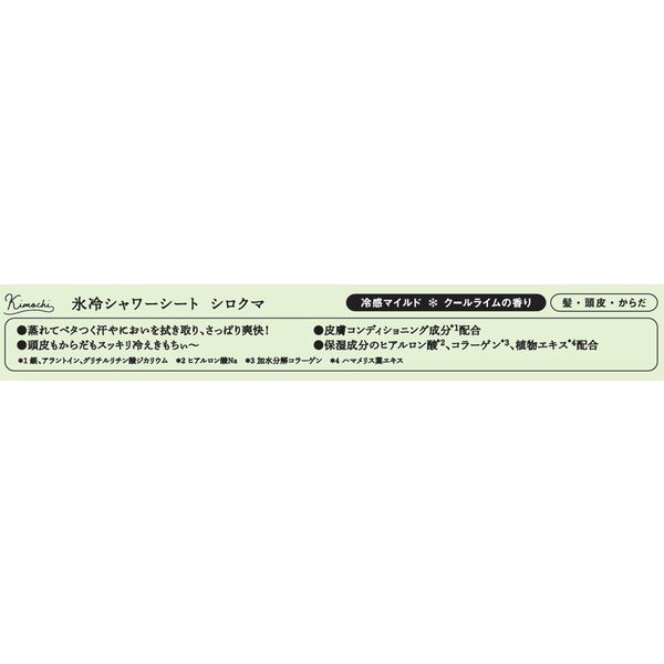 脂肪冷却用 保護シート 高耐久 厚手 【シロクマジック/Lサイズ20枚】 脂肪冷却用 凍結防止シート 100枚 @550 | ALL in ONE