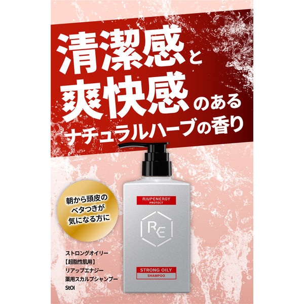 アウトレット】リアップエナジー 薬用 スカルプシャンプー ストロングオイリーI 400ml 1個 メンズ 男性用 大正製薬 - アスクル