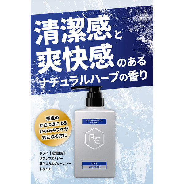 アウトレット】リアップエナジー 薬用 スカルプシャンプー ドライI 400ml 1個 メンズ 男性用 大正製薬 アスクル