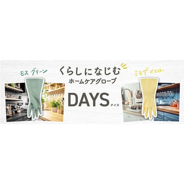 【ビニール手袋】 ショーワグローブ ナイスハンドDAYS Lサイズ ミモザイエロー NHDAYS-LY 1双