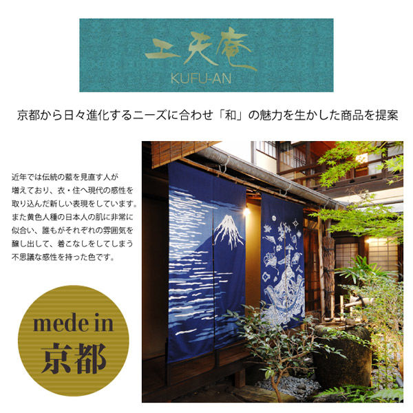 一宮 藍染総柄短のれん 短冊 NID3061 1枚（直送品） - アスクル