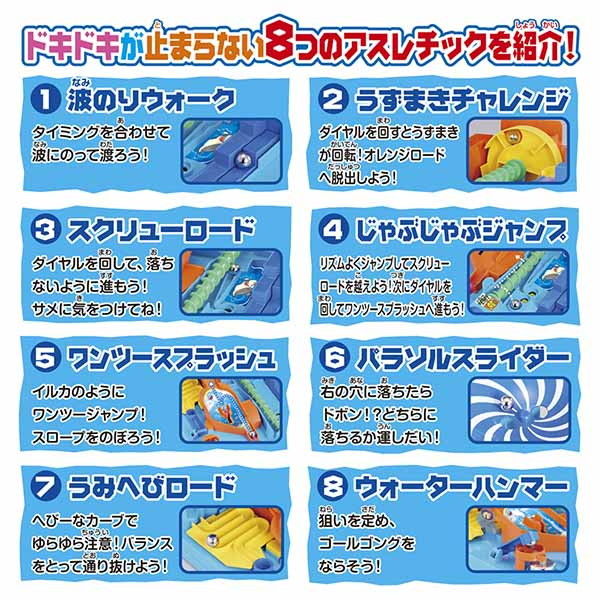 タカラトミー アスレチックランドゲーム シーアドベンチャー 1個