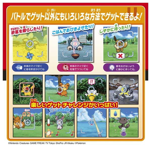 タカラトミー ポケモン バトルでゲット！モンスターボール 1個