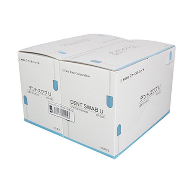 口腔ケアスポンジブラシ デントスワブU FR-292 1セット（50本入