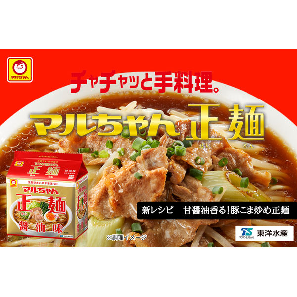東洋水産 マルちゃん正麺 冷し中華 1セット（30食：5食入×6パック） - アスクル