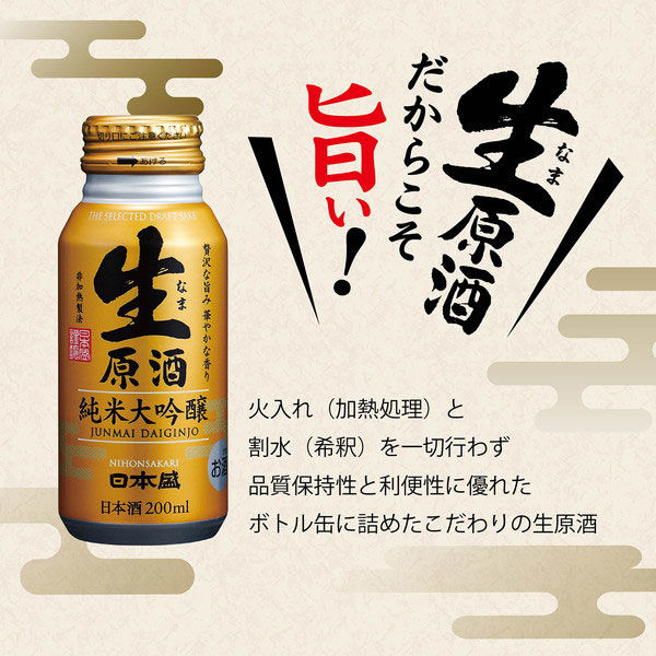 神居原酒　200ml ２本セット Amazon.co.jp: 北海道ニューポット限定 2アイテム2本セット