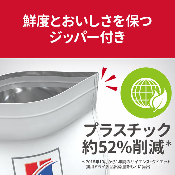キャットフード サイエンスダイエット 猫 シニア まぐろ 1.4kg 1