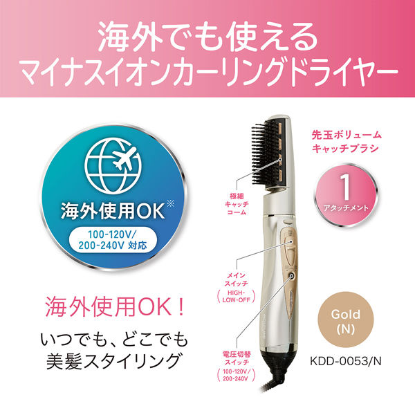 KOIZUMI マイナスイオンカーリングドライヤー KDD0053N 1個 KOIZUMI マイナスイオンカーリングドライヤー KDD0053N 1個