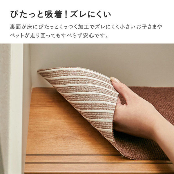 玄関渡し】 萩原 階段マット 15枚入り 滑りにくい フリーカット