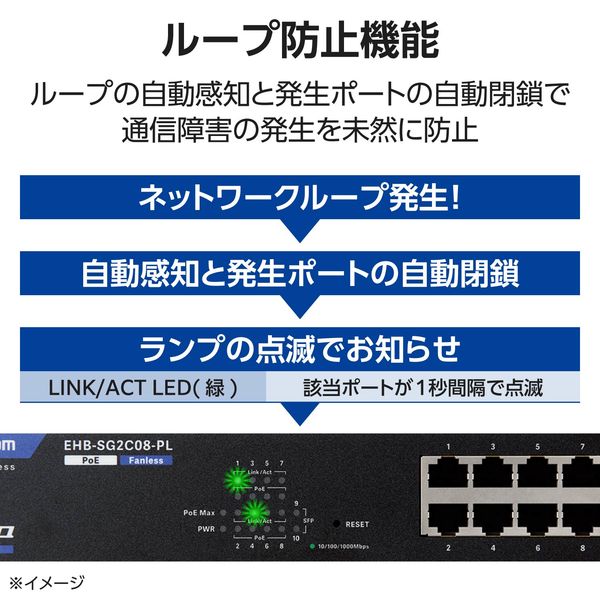 エレコム 法人向けスイッチングハブ/WEBスマート/Giga/PoE/8