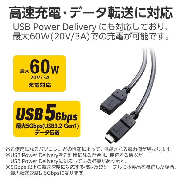 TypeC延長ケーブル 0.5m PD 60W USB3.2(Gen1) ブラック USB3-ECC05BK