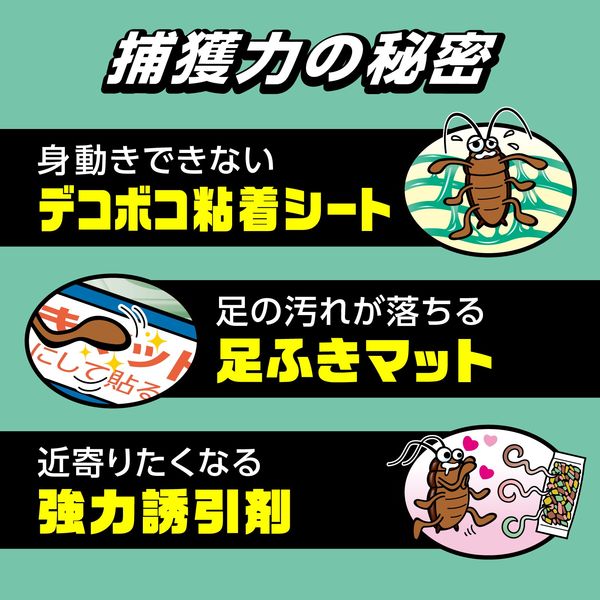 ゴキブリ 対策 捕獲器 ごきぶりホイホイプラス デコボコシート 1箱（5セット入） ゴキブリ駆除 粘着シート アース製薬 - アスクル