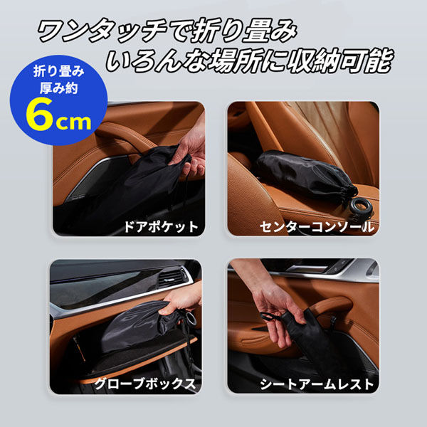 ベスト・アンサー サンシェード傘型 S car-117-s 1台 - アスクル