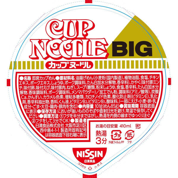 カップヌードルBIG３０個セット 楽天市場】【7/25限定☆エントリーして50％で最大全額ポイント