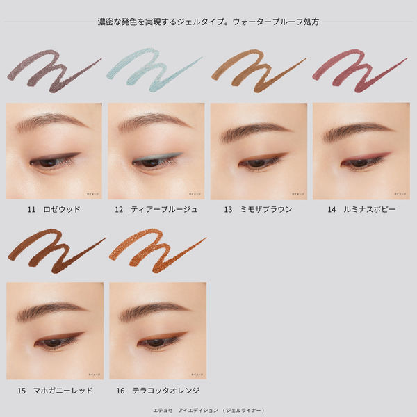 Ailune ジェルアイライナー 3本セット　新品、未開封 Ailune ジェルアイライナー 3本セット 新品、未開封 Ailune