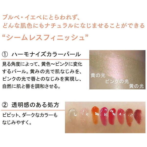 エテュセ あかる リップエッセンスa 10g 2個セット