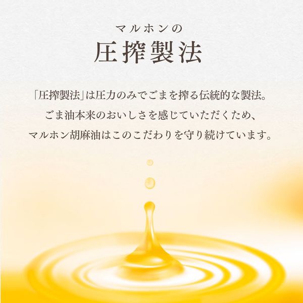 太香胡麻油 1650gの人気商品・通販・価格比較 - 価格.com