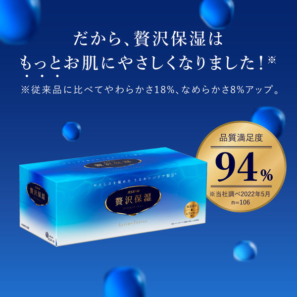 見逃し厳禁!おトクな ティッシュペーパー エリエール 1パック (3箱入り) 200組 保湿 ティッシュペーパー