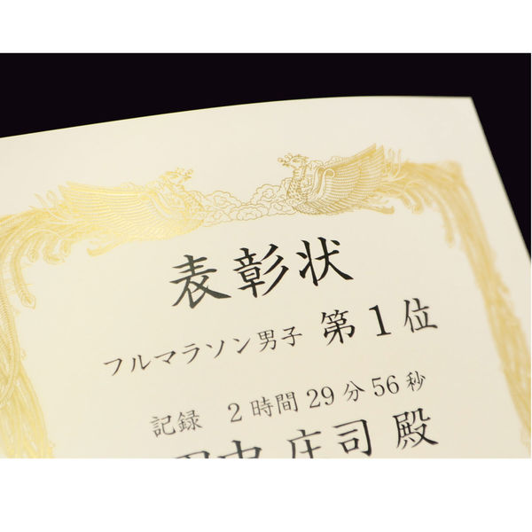 ササガワ OA金箔賞状用紙 A3判 横書用 白 10-3081 1セット - アスクル