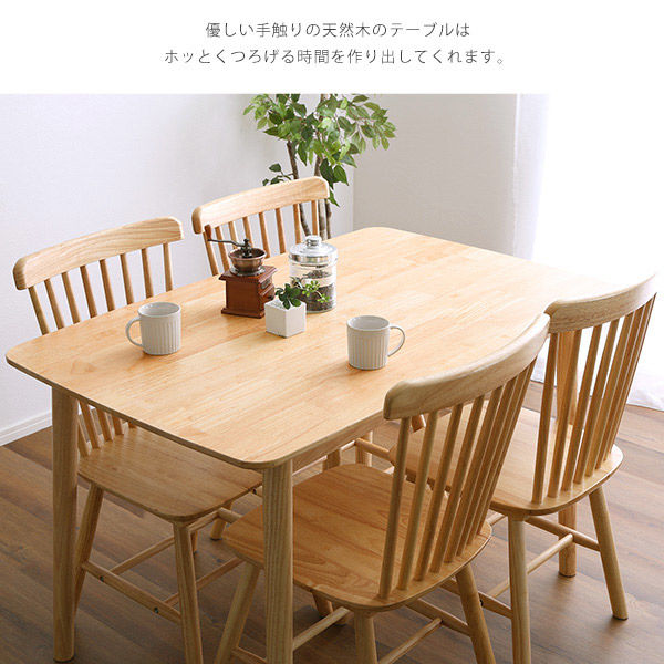 【FUJIEI 藤栄】ダイニングテーブルセット(椅子4脚付き) ダイニングテーブルセット 4人 5点セット 高級 木製 おしゃれ